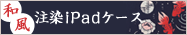 ��̤���iPad������