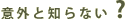 �ճ����Τ�ʤ���